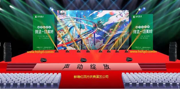 舞台效果.jpg
